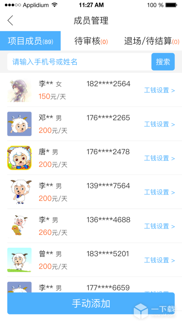典工宝 v3.6.9最新版下载