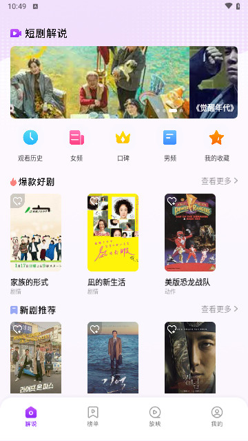 云騰短劇最新安卓版