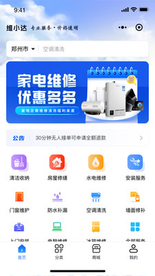 维小达app v1.0.1