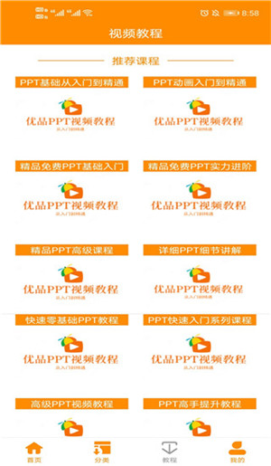 优品PPT模板