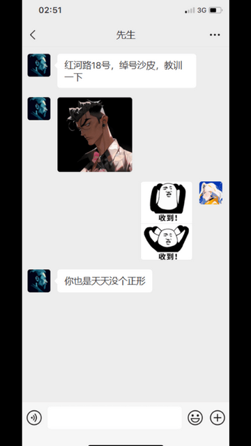 逮捕大小姐 V1.0手機版截圖1