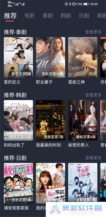 泰剧迷app