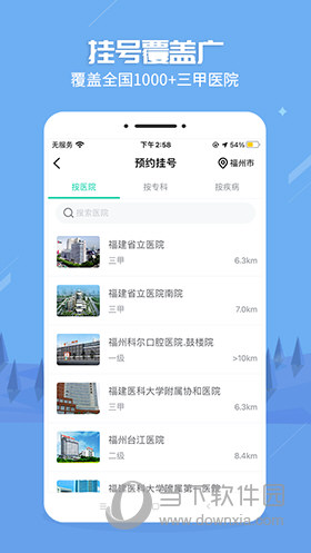 健康之路APP下载