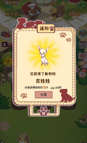 狗了个狗红包版