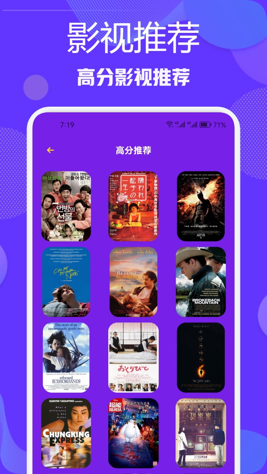 雪豹视频 v2.3.2安卓版下载