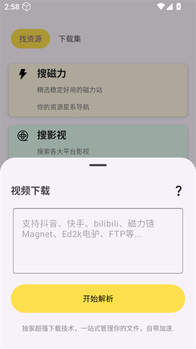 搜藏家app手机版 v1.0.0 安卓版app