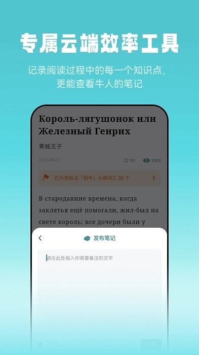 莱特俄语听力阅读1
