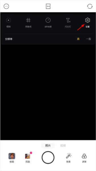 foodie怎么去水印2