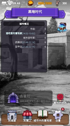 探险经纪人