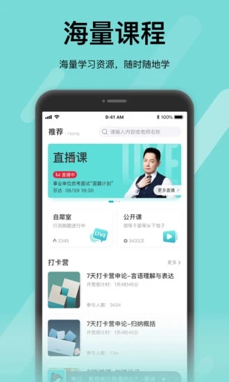 犀鸟公考 1