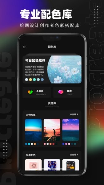 pocket绘画app官方版下载截图
