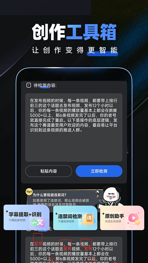 趣映免费版截图