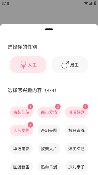 聚看影视大全官方下载