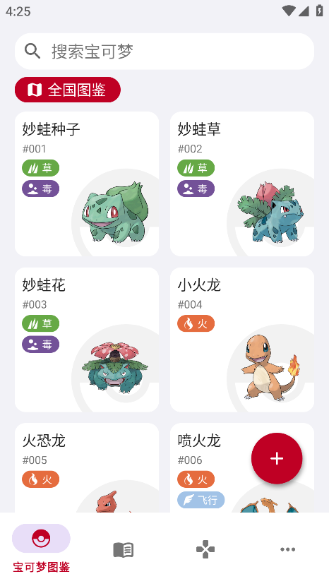 破壳萌图鉴app官方版