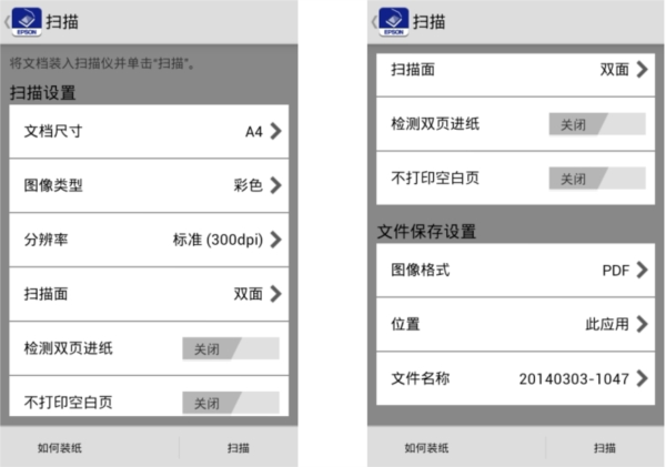 Epson DocumentScan