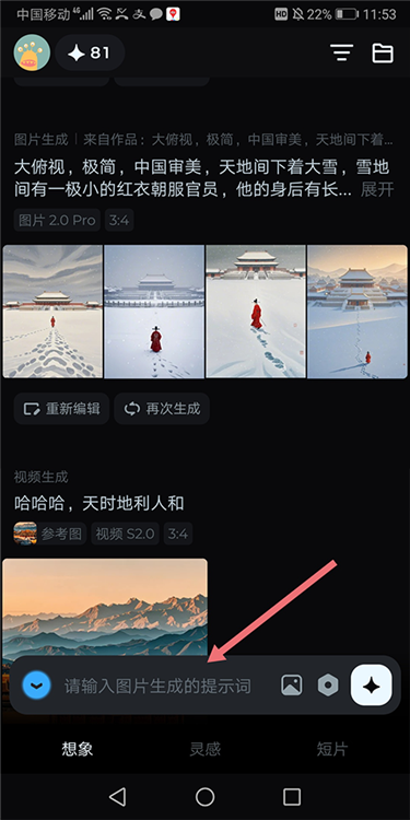 怎么生成视频配图1