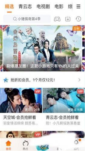 腾讯视频旧版本