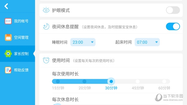 宝宝巴士世界APP家长中心