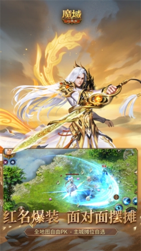 魔域3