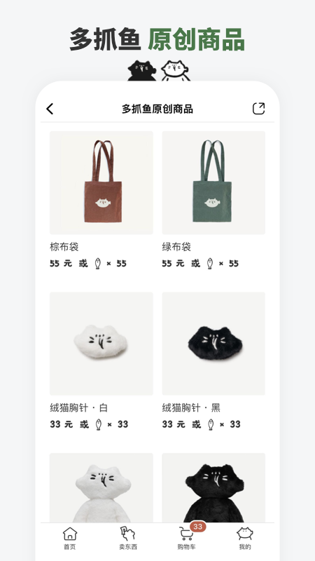 多抓鱼 v2.43.0