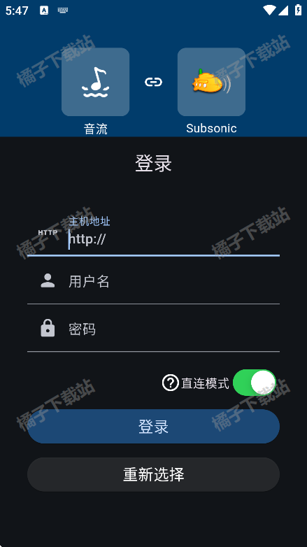 音流app下载手机版