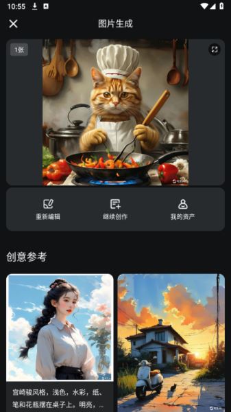 可灵AI手机版