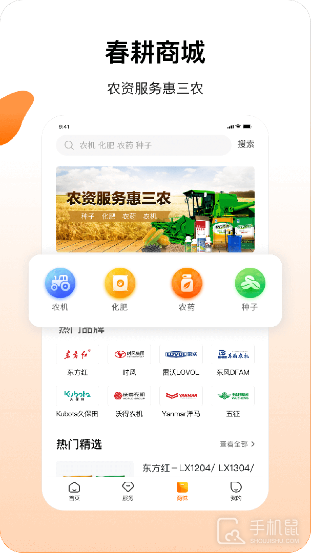 春耕 v3.9.60