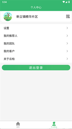 云柏慧农