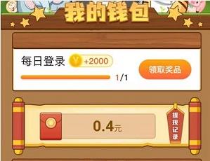 合成大熊猫红包版