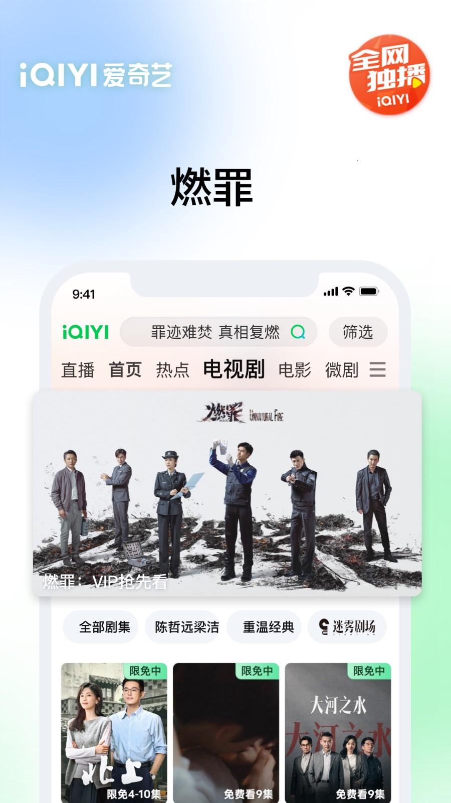 爱奇艺 v16.3.0安卓版下载