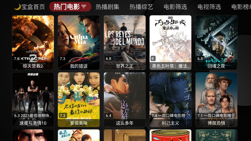 月光宝盒tv版最新版截图