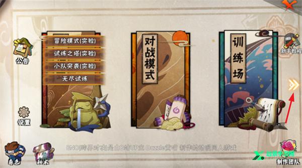 bno跨界对决青年水门