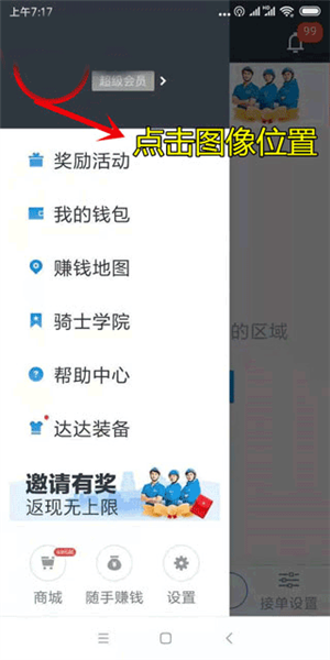 达达骑士版12