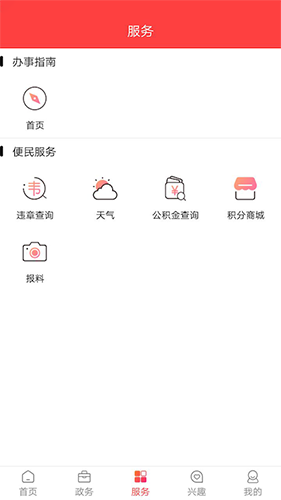 今日资阳app v2.5.1