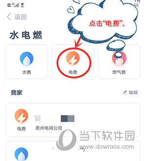 多彩宝怎么开电费发票