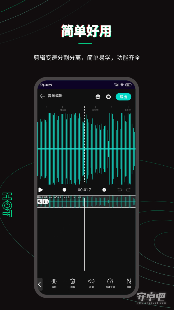 乐剪音频截图2