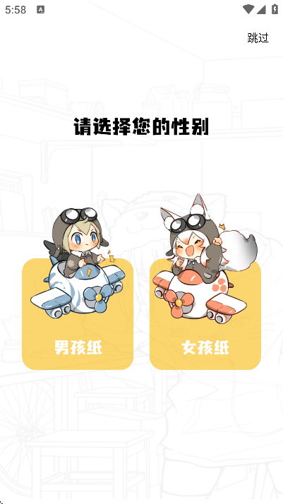 丫丫漫画下载安装安卓版