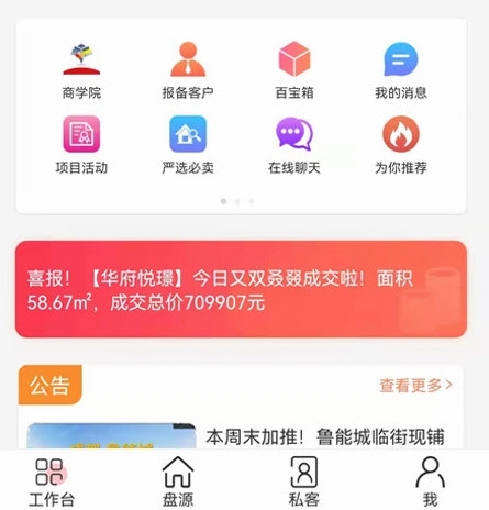 软件功能配图1