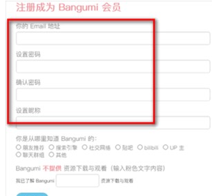 Bangumi最新版