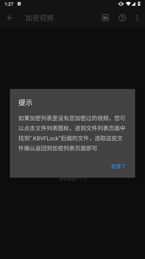 加密视频