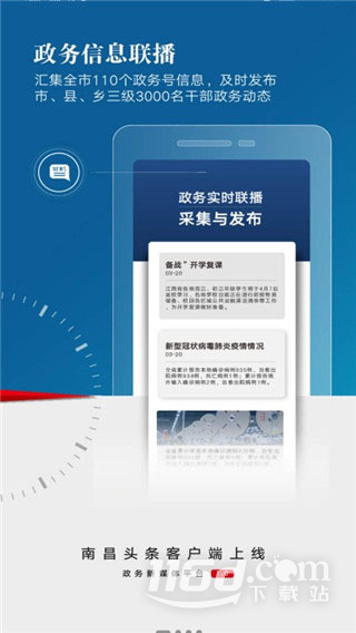 南昌头条