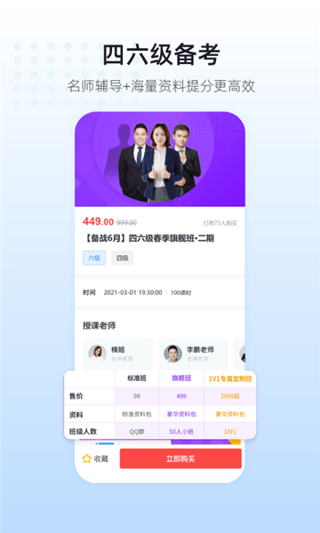 英伽学院图片