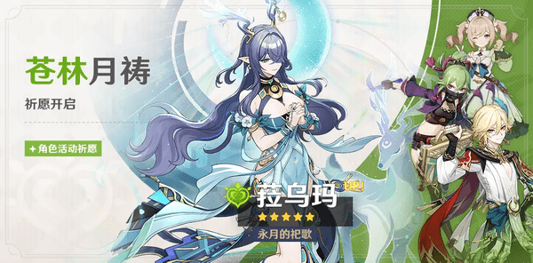 原神月绽放机制是什么