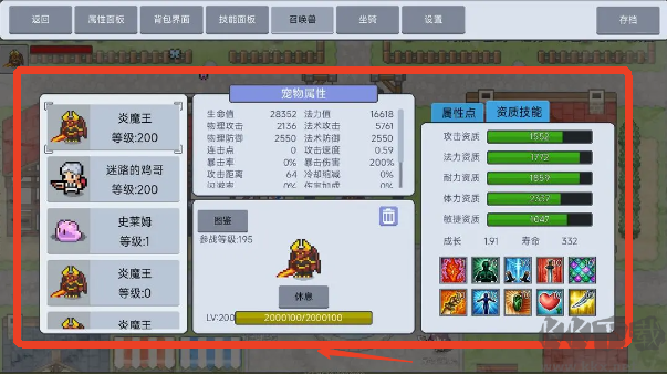 契约与冒险英雄传说无广告版v2.26安卓版 