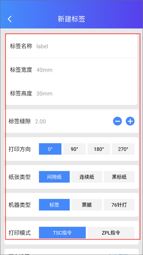 芯烨打印机