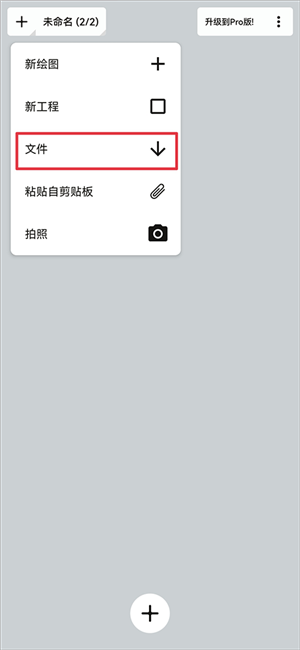 概念画板官方免费版下载截图2