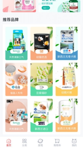 派摩商城app12