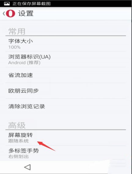 歐朋瀏覽器安卓版