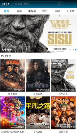 bt吧影视免会员版