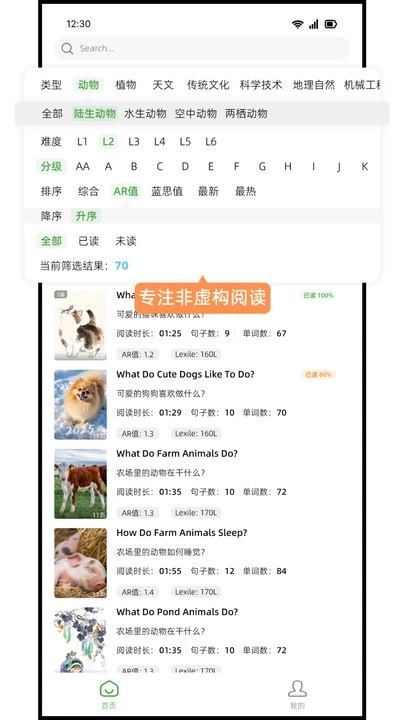 新新科普阅读 v1.0.0安卓版下载
